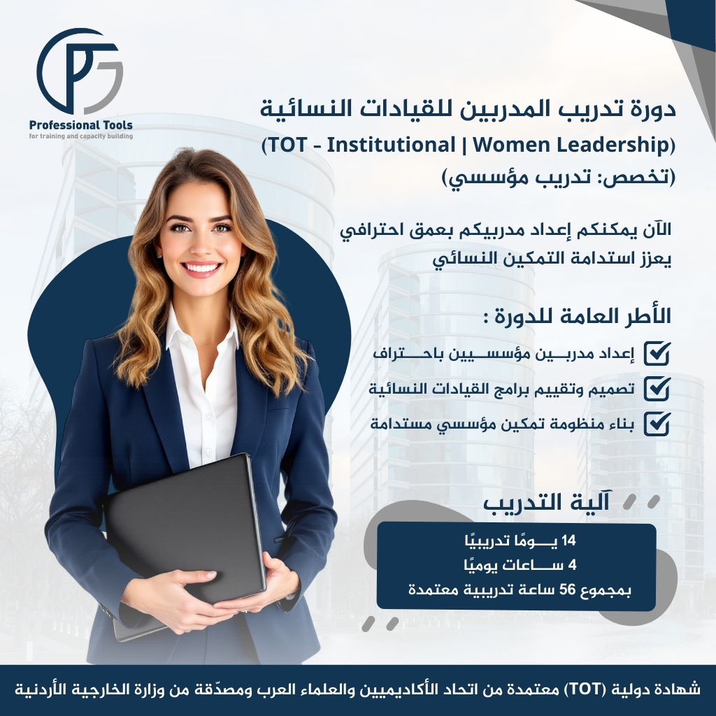 Institutional Train-the-Trainer (TOT) Program for Women Leaders