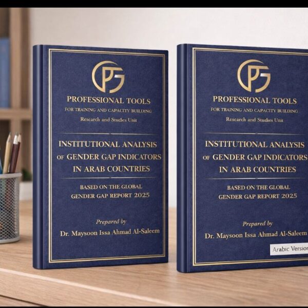 إصدار علمي جديد: الدكتورة ميسون السليم تودع كتاباً تحليلياً يقدّم قراءةً مؤسسيةً لمؤشرات الفجوة الجندرية في الدول العربية بنسختيه الإنجليزية والعربية، صادراً عن أدوات الاحتراف